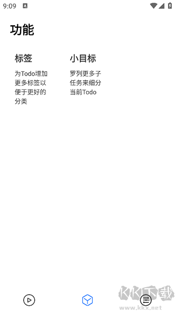 小記app