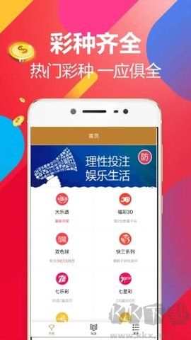 雙彩網(wǎng)5252彩票app