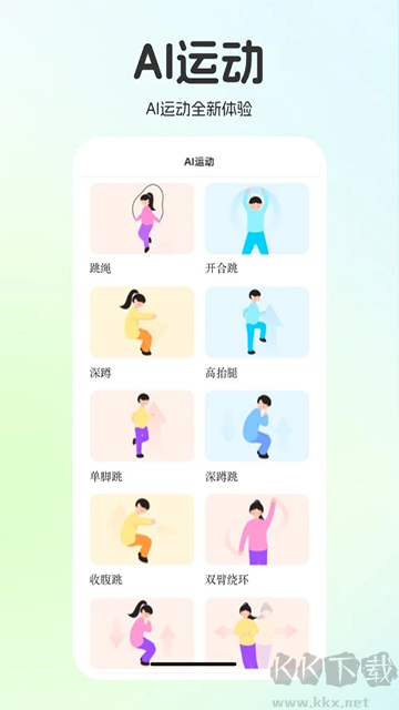 運(yùn)動(dòng)世界校園手機(jī)版