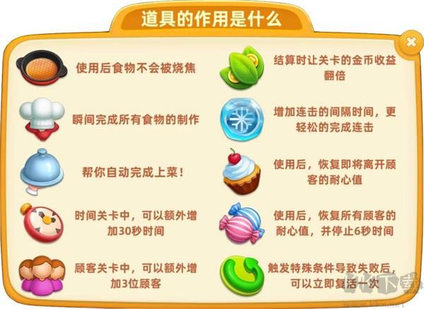 小鎮(zhèn)大廚官方正版安卓版