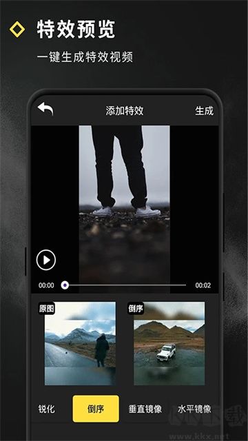 短視頻特效手機(jī)版