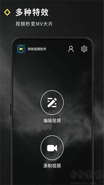 短視頻特效手機(jī)版