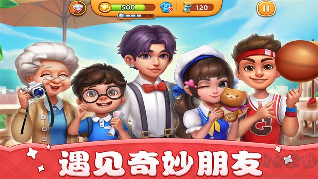 小鎮(zhèn)大廚官方正版安卓版