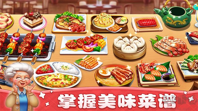 小鎮(zhèn)大廚官方正版安卓版