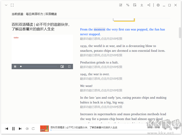每日英語聽力