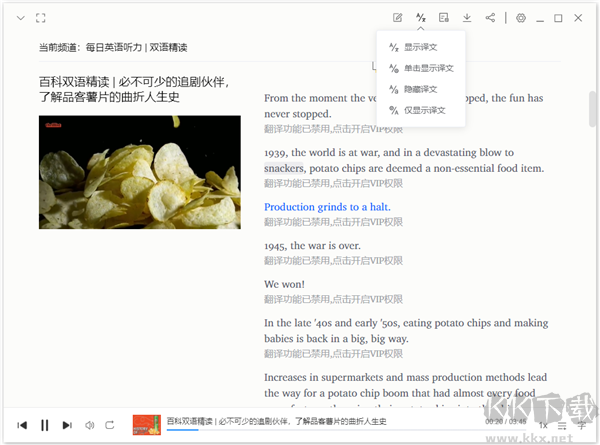 每日英語聽力