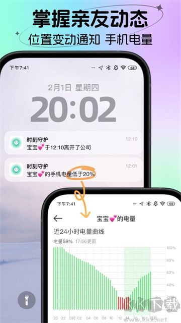時(shí)刻守護(hù)