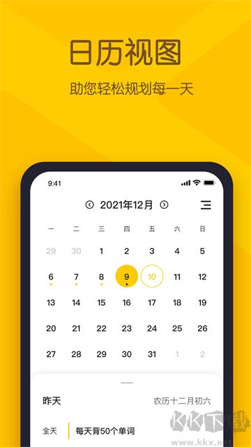 小黃條app官方版