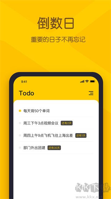 小黃條app官方版