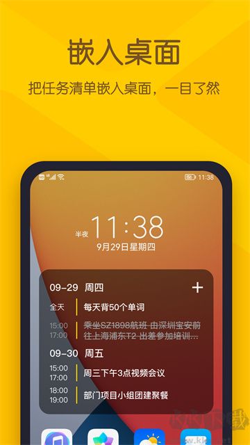 小黃條app官方版