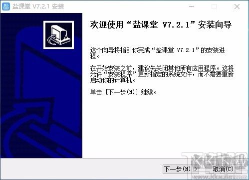 鹽課堂