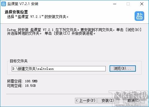 鹽課堂