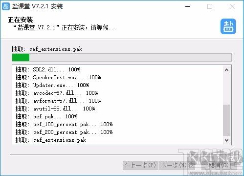 鹽課堂