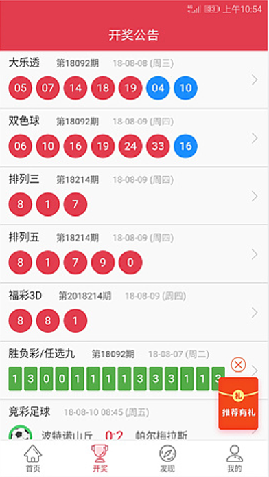 306彩票安卓版