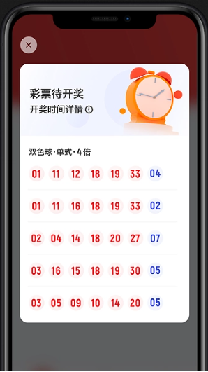 彩票寶官方正式版