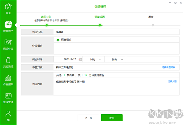 習(xí)習(xí)向上