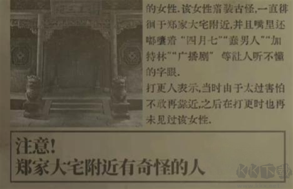 無間夢境官方正版