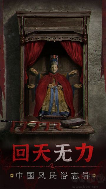無間夢境官方正版