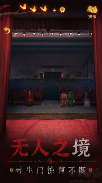 無間夢境官方正版