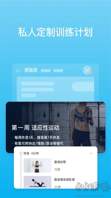 picooc體脂秤app安卓版