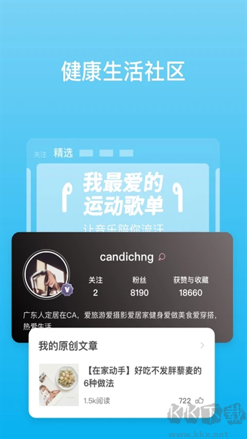 picooc體脂秤app安卓版