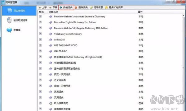 歐路詞典