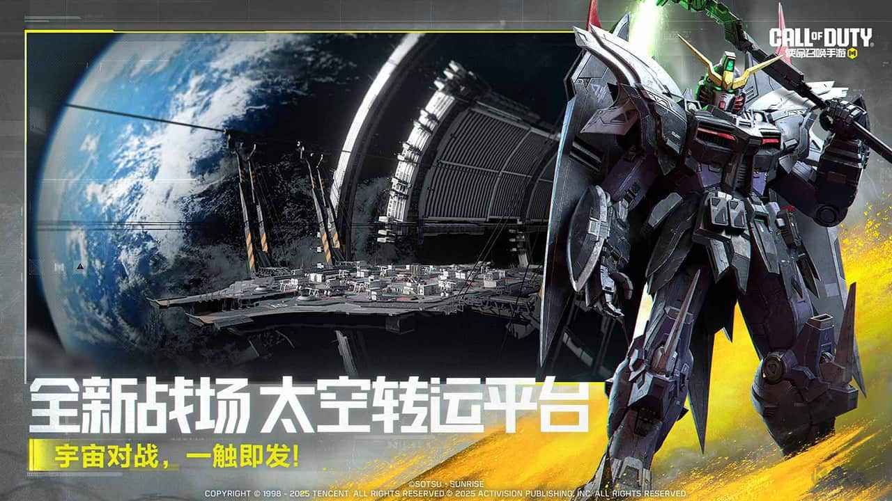 使命召喚
