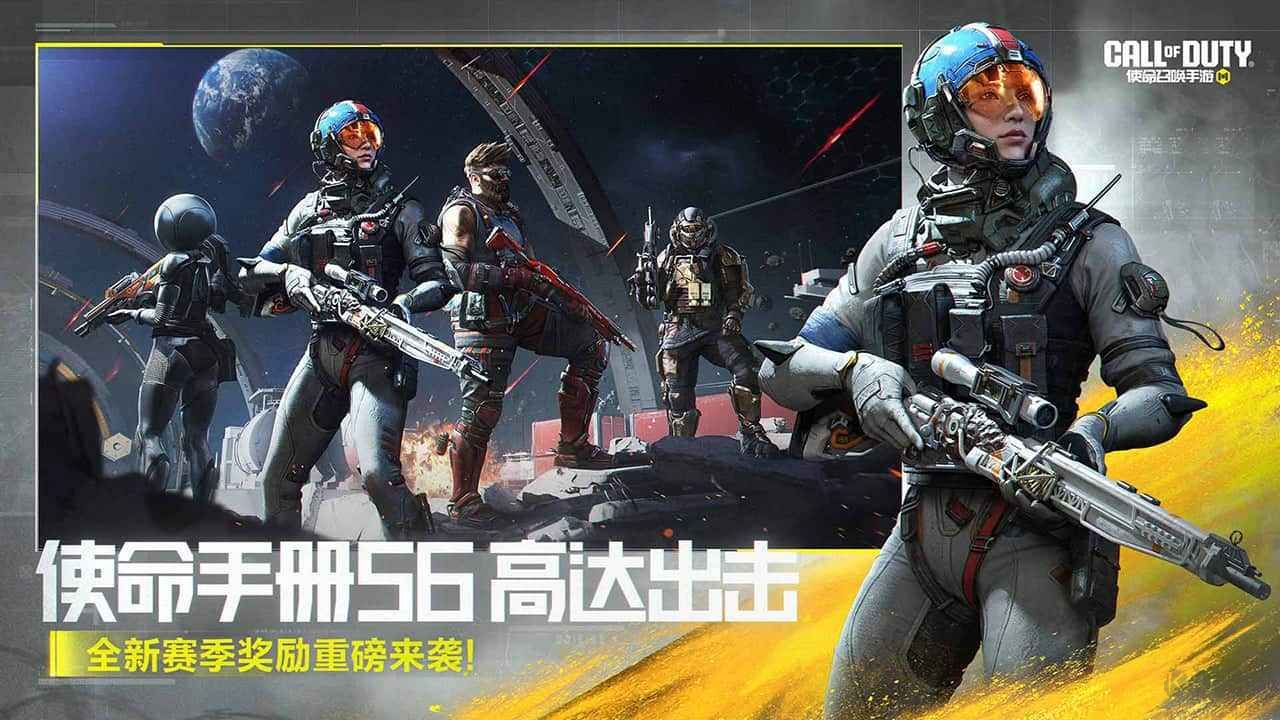 使命召喚