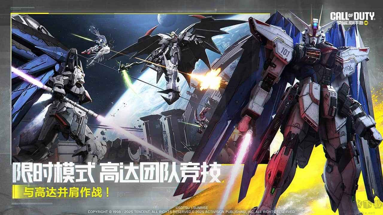 使命召喚