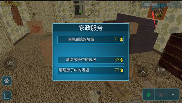 房產(chǎn)達(dá)人手機(jī)中文版