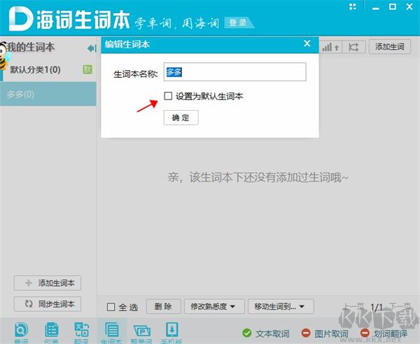海詞詞典