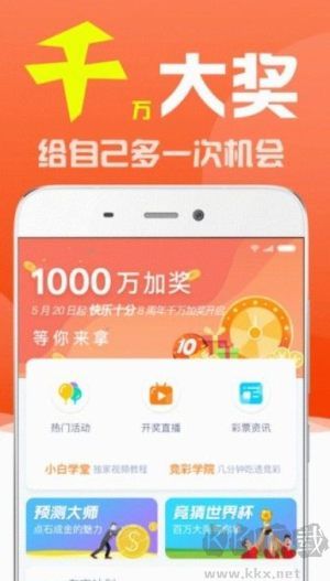 彩虹多多彩票開獎(jiǎng)助手