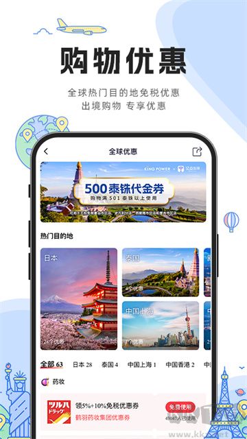 億點連接手機版
