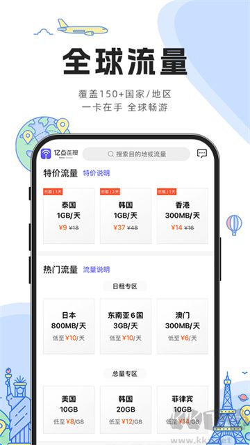 億點連接手機版