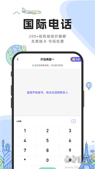 億點連接手機版