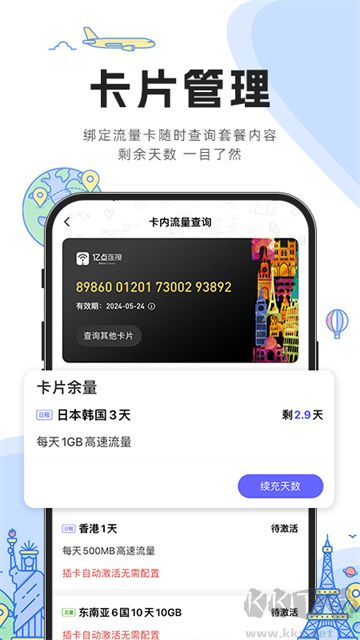 億點連接手機版