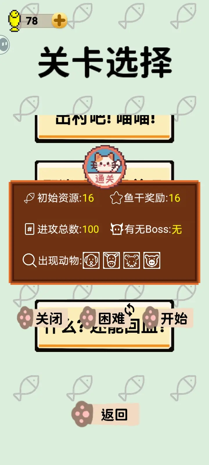 守護魚干