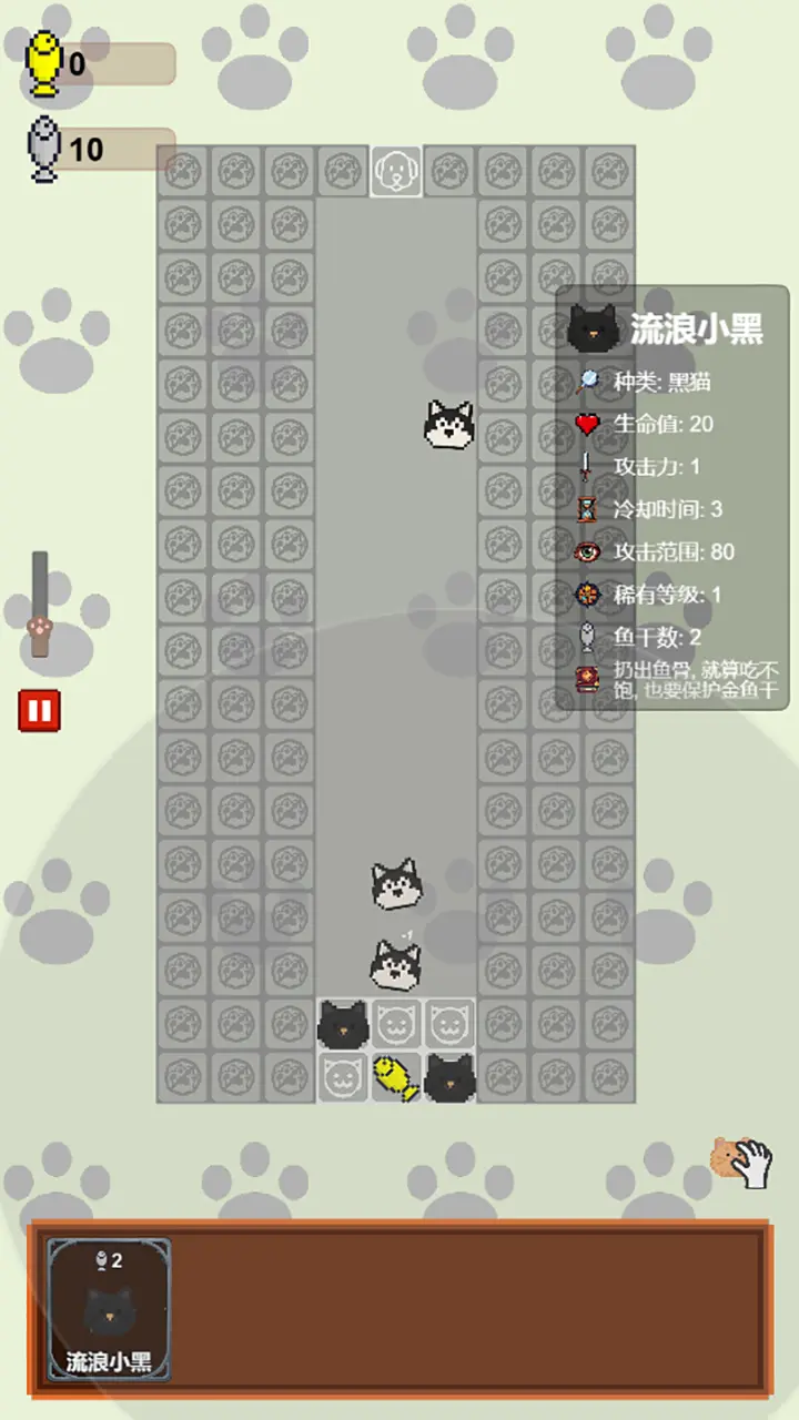 守護魚干