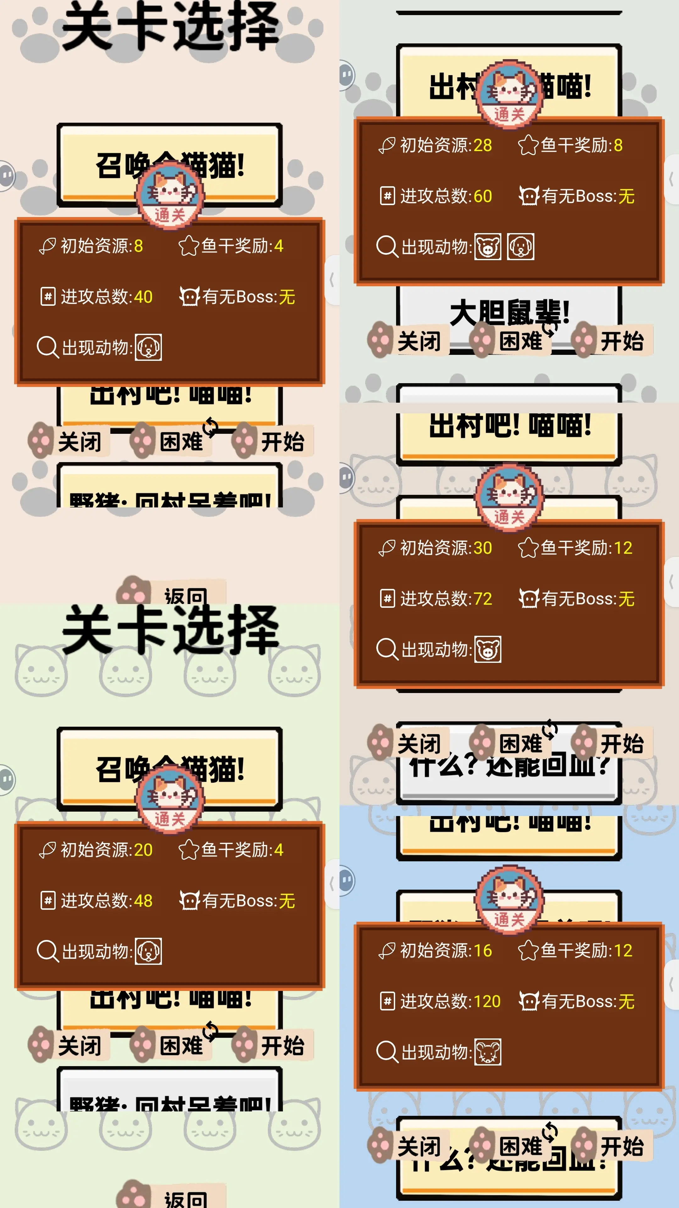 守護魚干