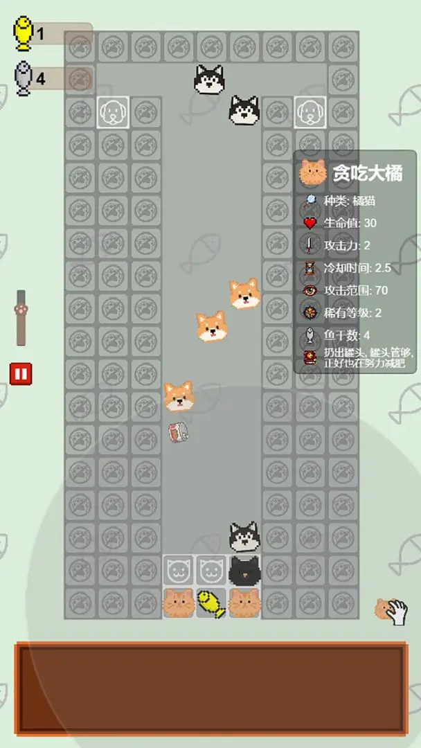 守護魚干