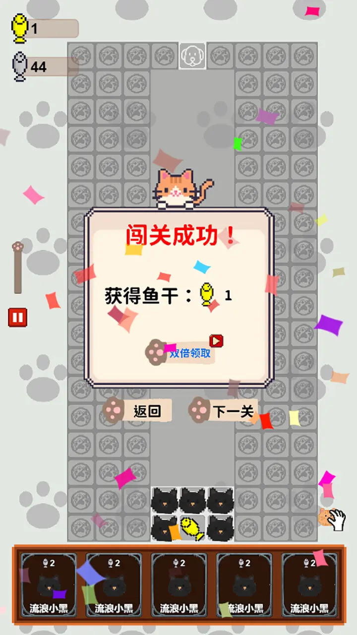 守護魚干