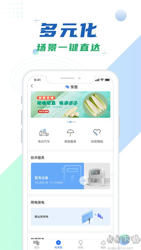 南網(wǎng)在線app安卓版