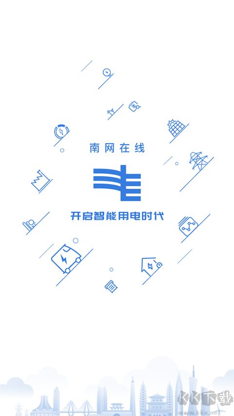 南網(wǎng)在線app安卓版