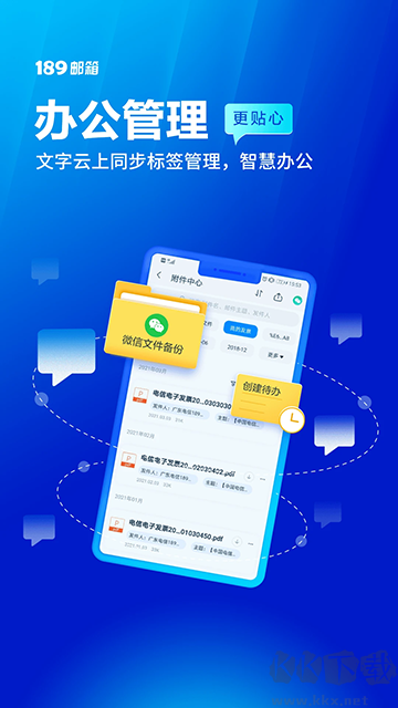 189郵箱