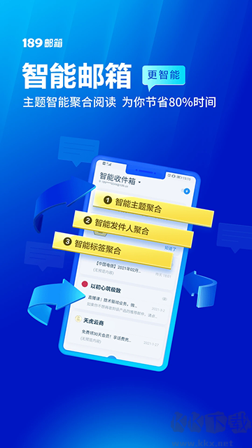 189郵箱