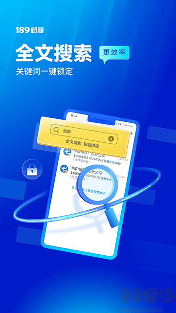 189郵箱