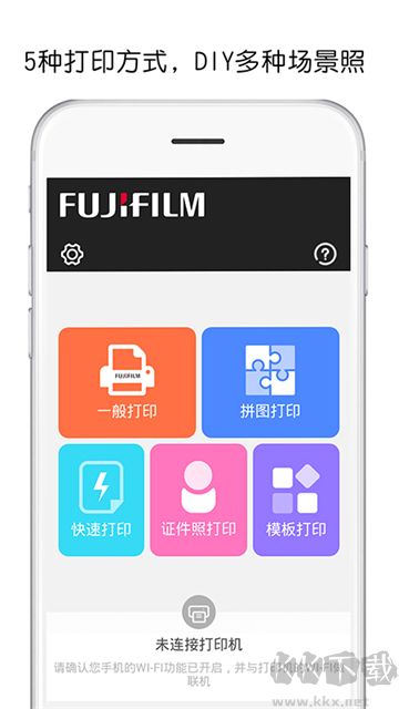 富士打印安卓版