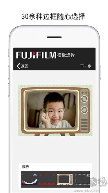 富士打印安卓版