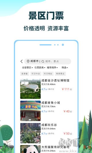 七鷗鷗