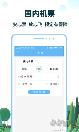 七鷗鷗